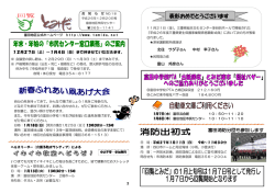 表彰おめでとうございます - 富田地区