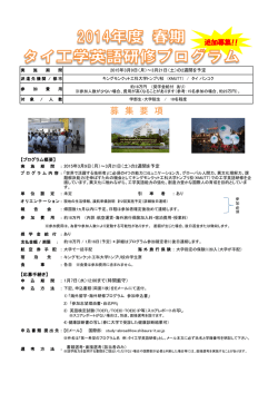 募 集 要 項 - 芝浦工業大学