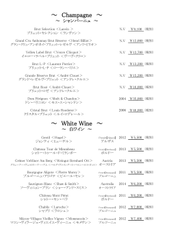 Champagne ～ ～ White Wine