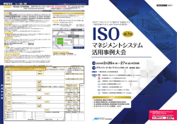 マネジメントシステム - 日本能率協会JMAマネジメントスクール - 社団