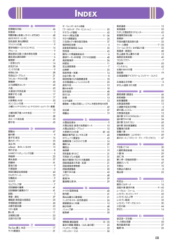 INDEX / アンケート（986KB）