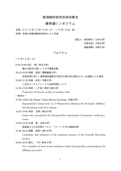 プログラム/Program - 京都大学