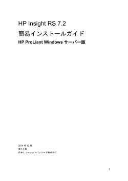 【PDF】 （日本語） - 日本HP - Hewlett-Packard