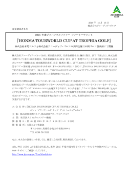 HONMA TOURWORLD CUP AT TROPHIA GOLF - 株式会社