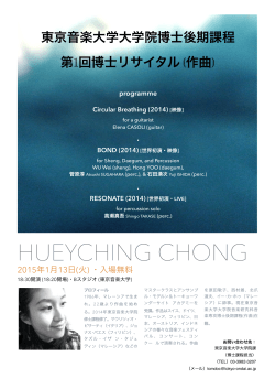 Photo Poster Small - 東京音楽大学