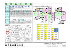 資料 (PDF) - 富士興産