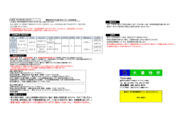 上記1必要書類の③④がない場合、審査に時 - 大濠地所