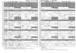 （交野市立総合体育施設） 1月 月間行事案内 2015年1月 - ミズノ