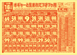 円 - 生鮮市場ビッグママ