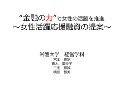 プレゼンテーション資料 [PDF 3007KB] - 日本銀行