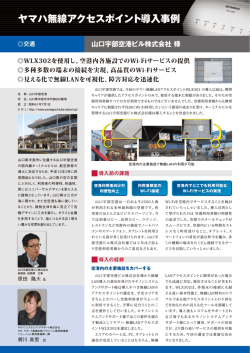 PDFダウンロード(398KB) - SCSK株式会社
