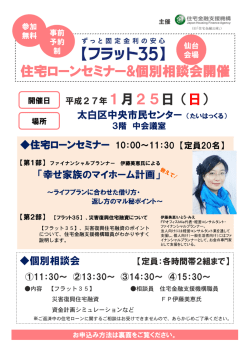 詳しい内容はこちらのチラシをご覧ください - フラット35