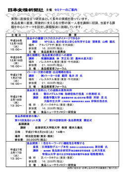 一覧リスト（PDF - 日本食糧新聞社