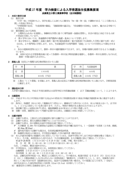 一般入試 - 兵庫県立教育研修所