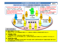 資料3 職員の資質向上等に関する論点 （PDF:451KB）