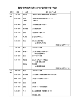 詳細（PDF）