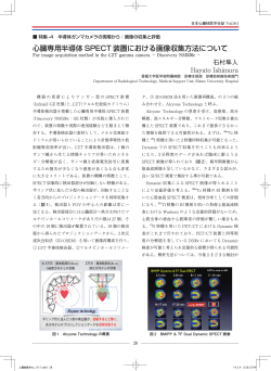 心臓専用半導体 SPECT 装置における画像収集 - 日本心臓核医学会