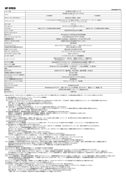 スペックPDF