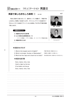 英語で楽しむおもしろ表現 ① 〈全 2 回〉