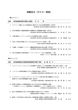 プログラム - 昭和大学