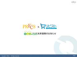 詳しくはこちら