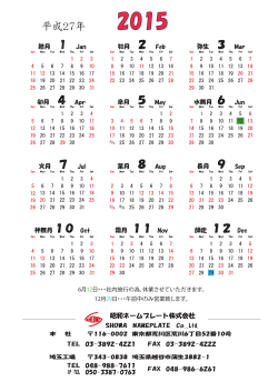 営業日カレンダー（PDF）