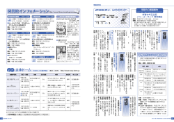 16・17ページ(1005KB)(PDF文書) - 伊勢崎市