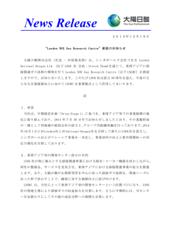 “Leeden NOX Gas Research Centre”新設のお知らせ (87KB) - 大陽日酸