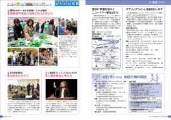 10・11ページ(1081KB)(PDF文書) - 伊勢崎市