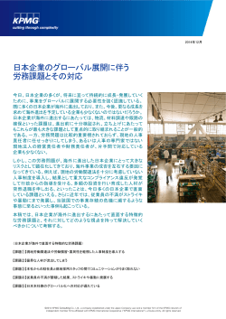 日本語PDF - KPMG