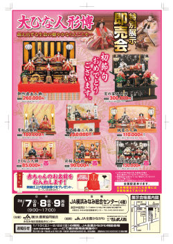 JA横浜みなみ総合センター（4階）