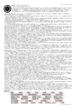 太田氏概説 gaisetsu.pdf - 常陸平氏