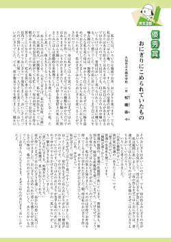松橋 奈々