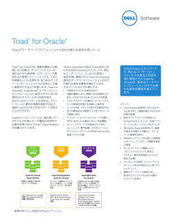 Toad™ for Oracle - Dell Software