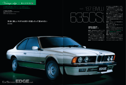 Vintage EDGE×徳大寺有恒 '87 BMW 635CSi