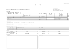 洗濯機の修理 - 防衛省