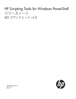 HP Scripting Tools for Windows PowerShell - Hewlett-Packard
