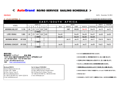 EAST / SOUTHAFRICA ≪ AutoGrand RO/RO SERVICE SAILING