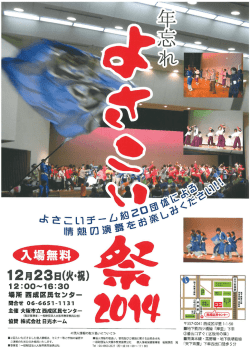 区民センター資料 (pdf, 268KB) - 大阪市