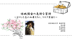 プレゼンテーション資料 [PDF 2608KB] - 日本銀行