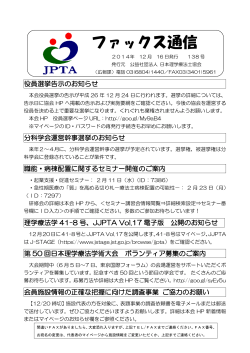 PDF:295KB - 日本理学療法士協会