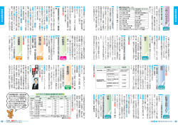 4・5面PDF版 - 日野市