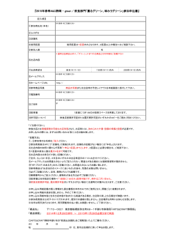 PDF版 - ARTS＆CRAFT 静岡手創り市