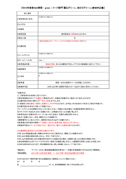 PDF版 - ARTS＆CRAFT 静岡手創り市