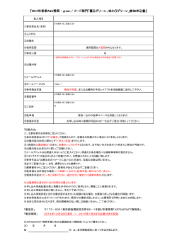 PDF版 - ARTS＆CRAFT 静岡手創り市