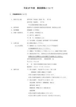 募集要項 - 光明学園相模原高等学校