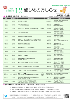催し物のおしらせ
