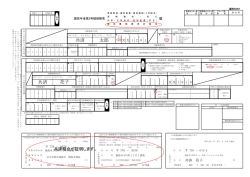 記載例 - 公立学校共済組合