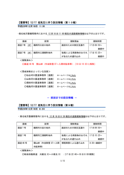 詳しくはこちらをご覧ください。 - 国土交通省 東北地方整備局