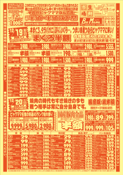 円 - 生鮮市場ビッグママ